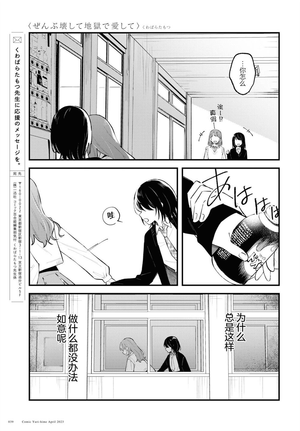 《毁掉一切地狱再爱》漫画最新章节第1话免费下拉式在线观看章节第【35】张图片