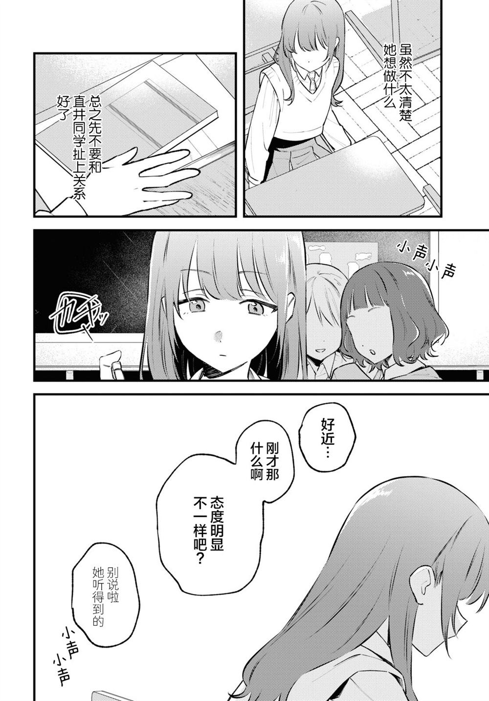 《毁掉一切地狱再爱》漫画最新章节第1话免费下拉式在线观看章节第【24】张图片