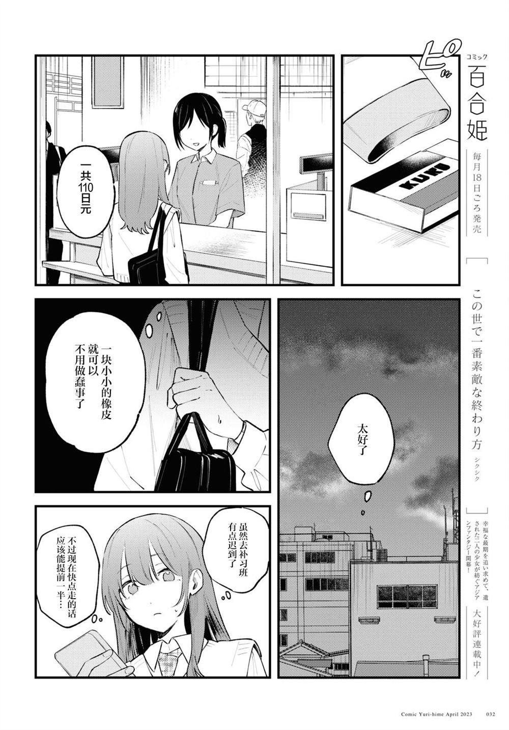 《毁掉一切地狱再爱》漫画最新章节第1话免费下拉式在线观看章节第【28】张图片