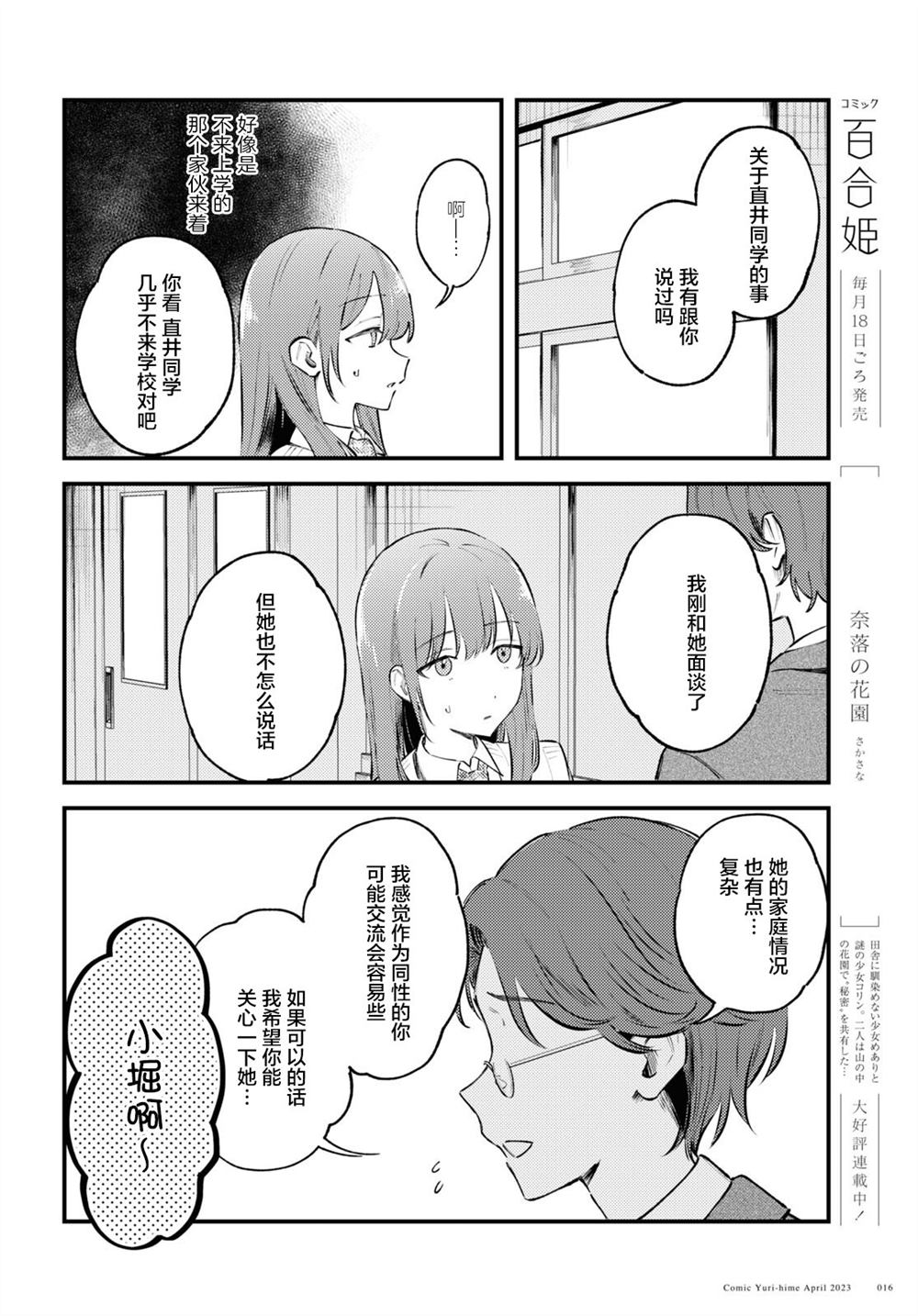 《毁掉一切地狱再爱》漫画最新章节第1话免费下拉式在线观看章节第【12】张图片