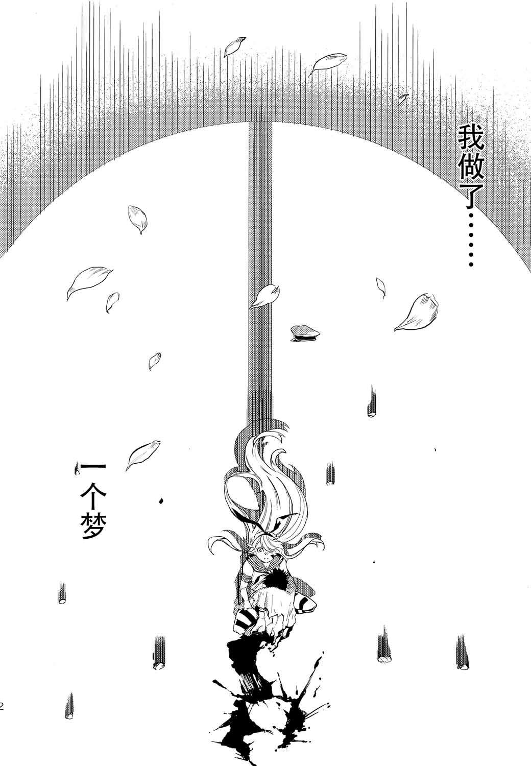 《The reason I fight》漫画最新章节第5话免费下拉式在线观看章节第【29】张图片