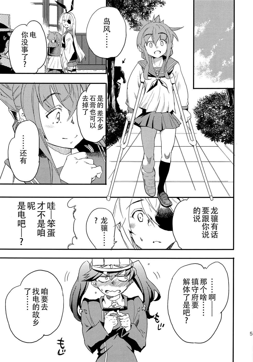 《The reason I fight》漫画最新章节第6话免费下拉式在线观看章节第【13】张图片