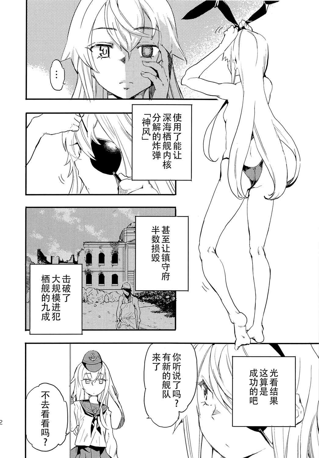 《The reason I fight》漫画最新章节第6话免费下拉式在线观看章节第【4】张图片