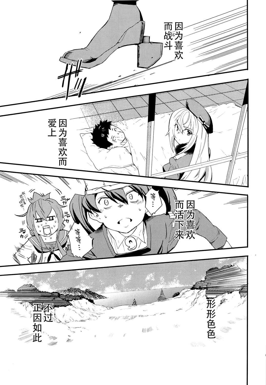 《The reason I fight》漫画最新章节第6话免费下拉式在线观看章节第【23】张图片