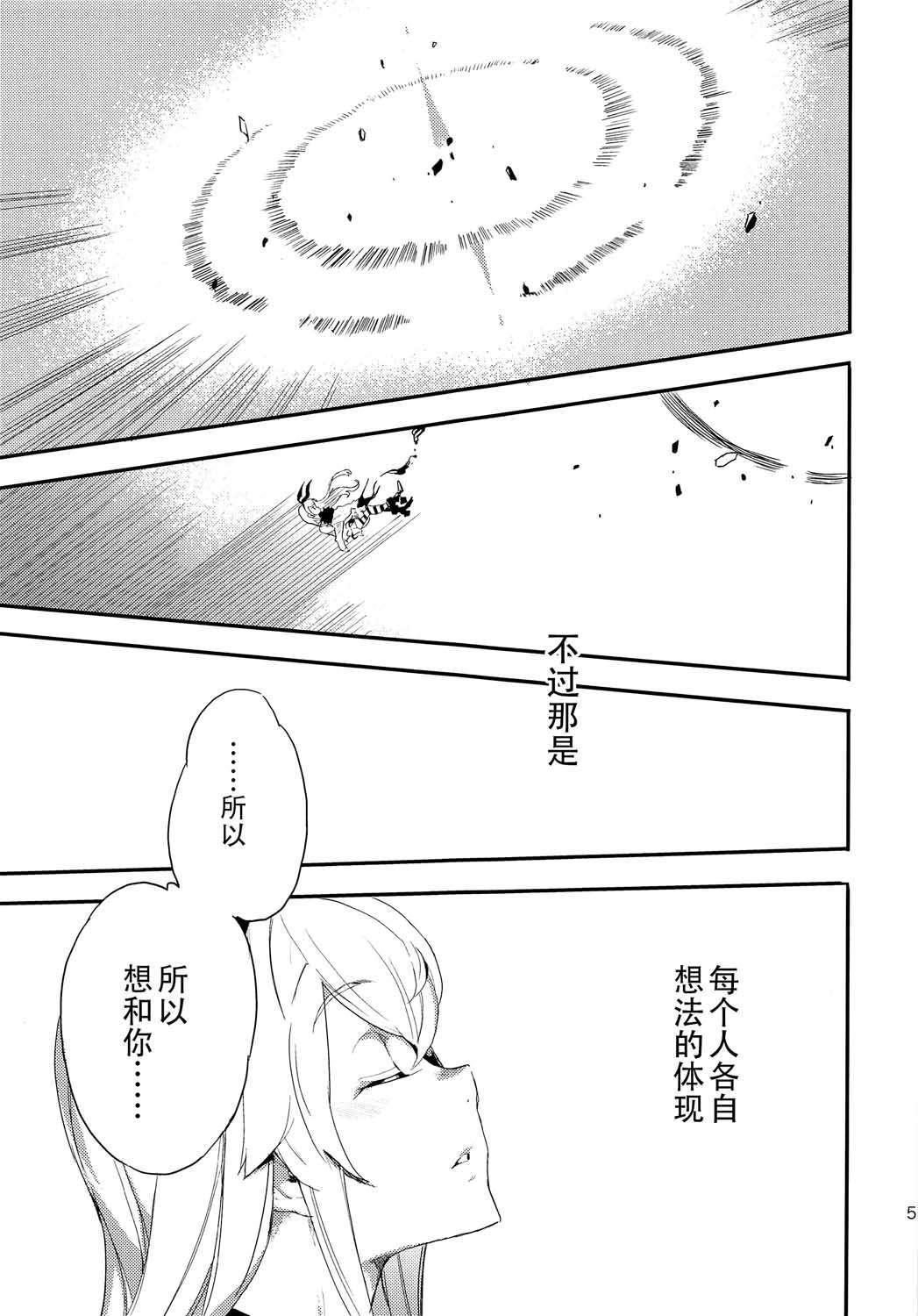 《The reason I fight》漫画最新章节第6话免费下拉式在线观看章节第【17】张图片