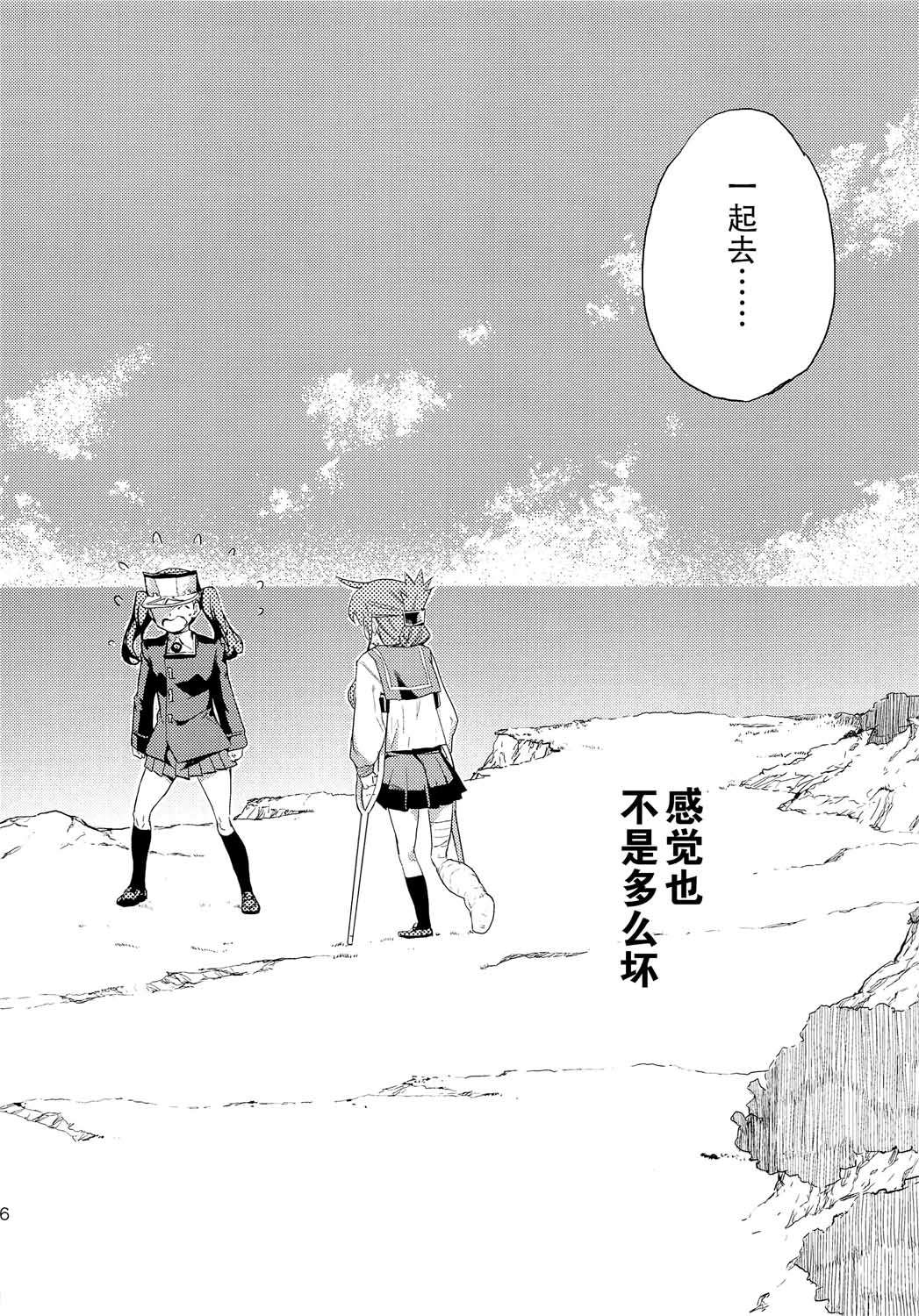 《The reason I fight》漫画最新章节第6话免费下拉式在线观看章节第【18】张图片