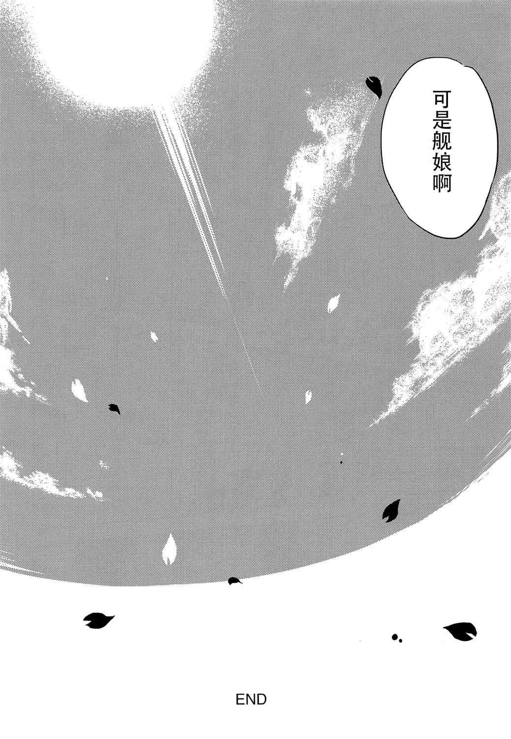 《The reason I fight》漫画最新章节第6话免费下拉式在线观看章节第【28】张图片