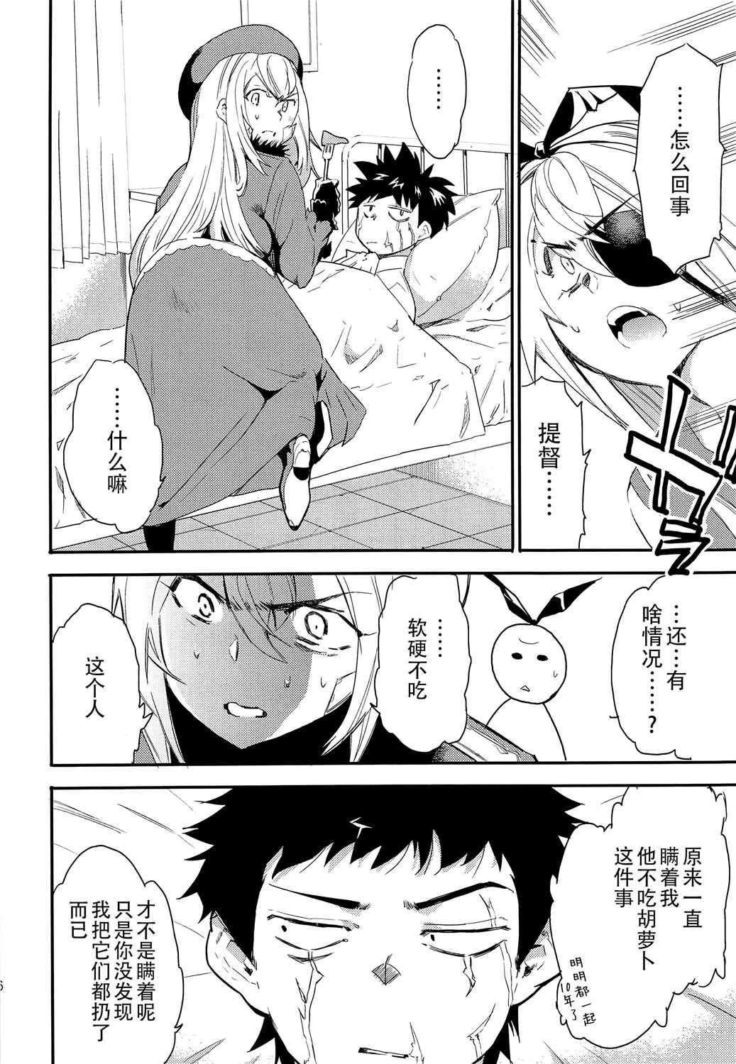 《The reason I fight》漫画最新章节第6话免费下拉式在线观看章节第【8】张图片