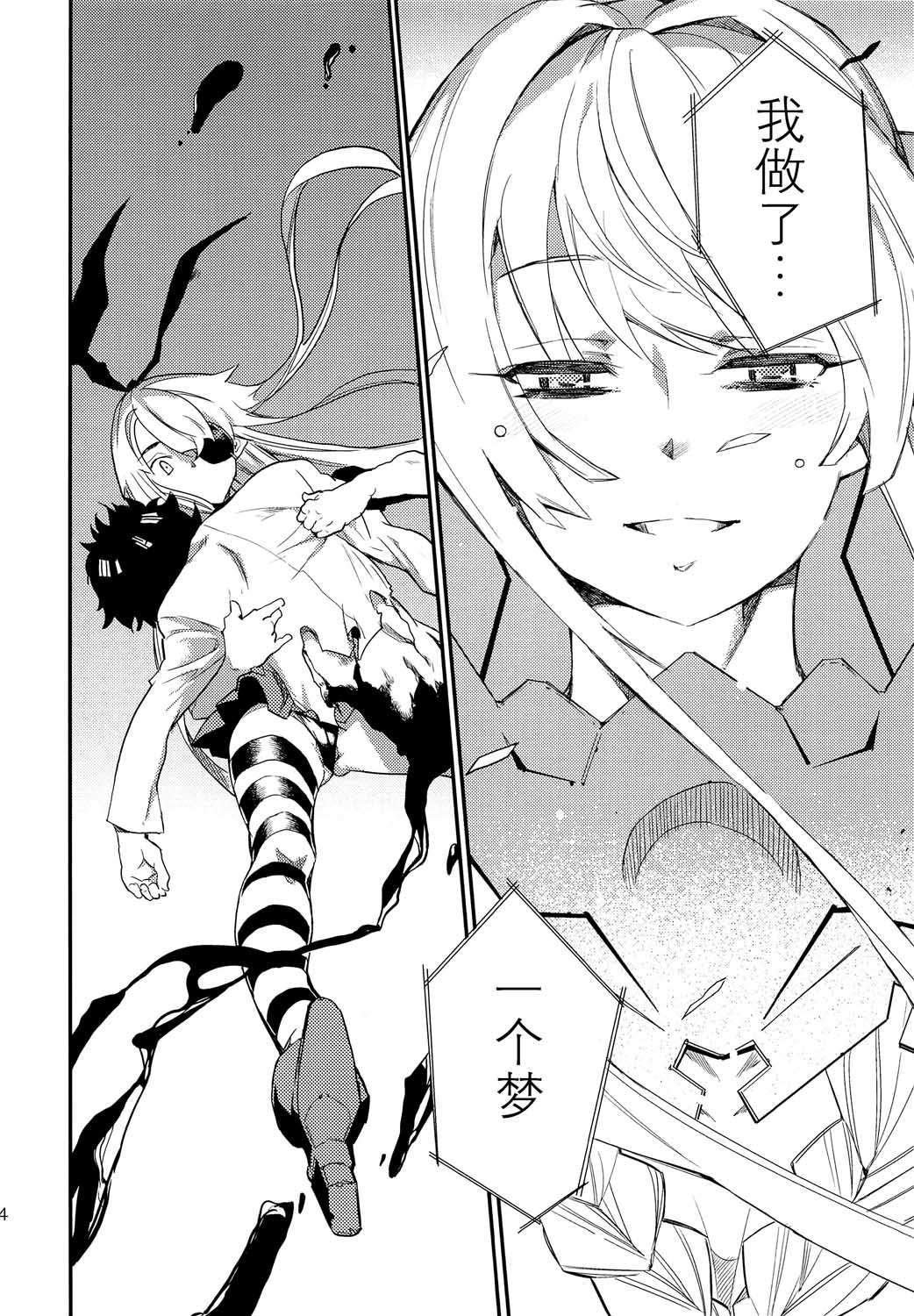 《The reason I fight》漫画最新章节第6话免费下拉式在线观看章节第【16】张图片