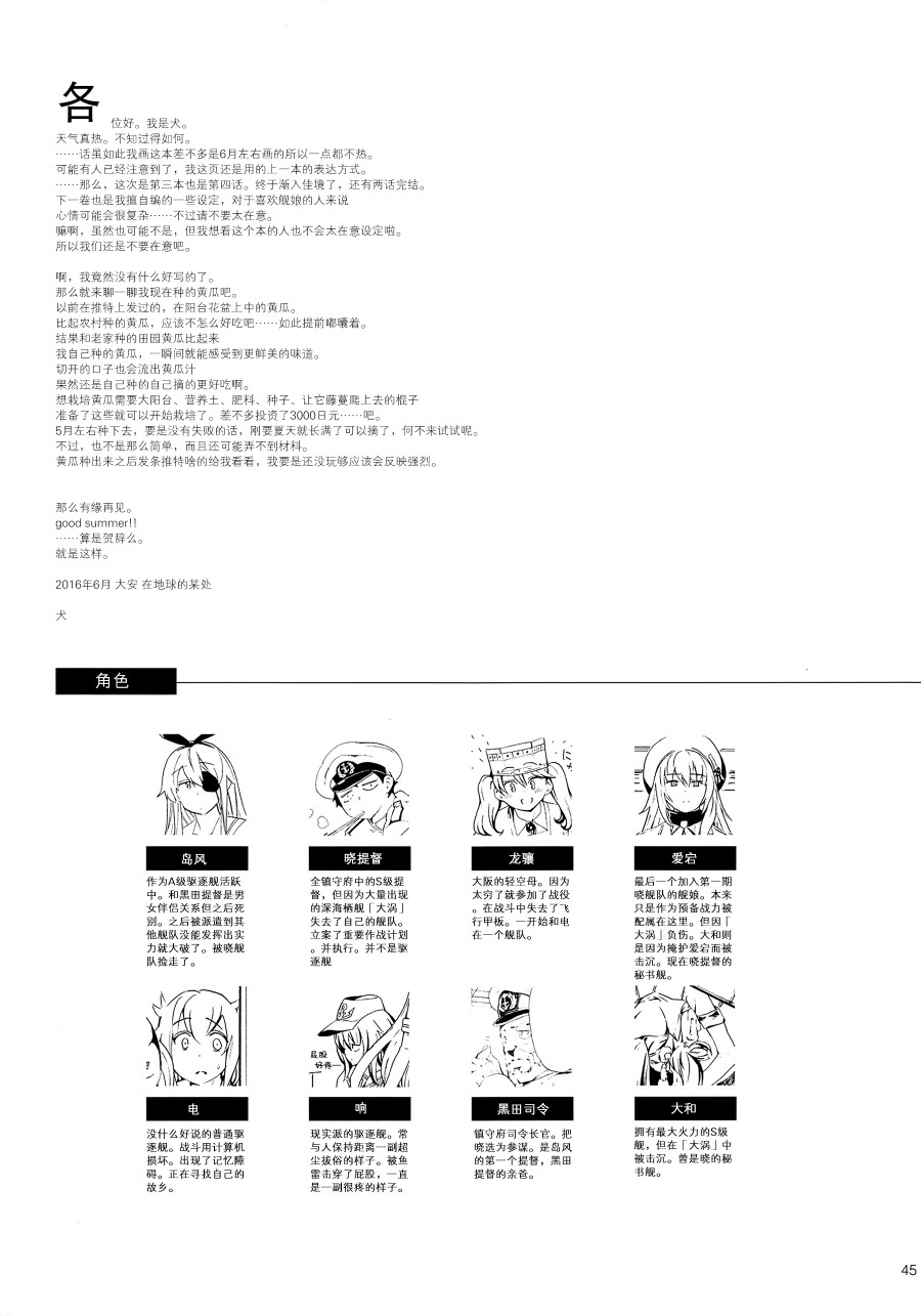 《The reason I fight》漫画最新章节第4话免费下拉式在线观看章节第【28】张图片