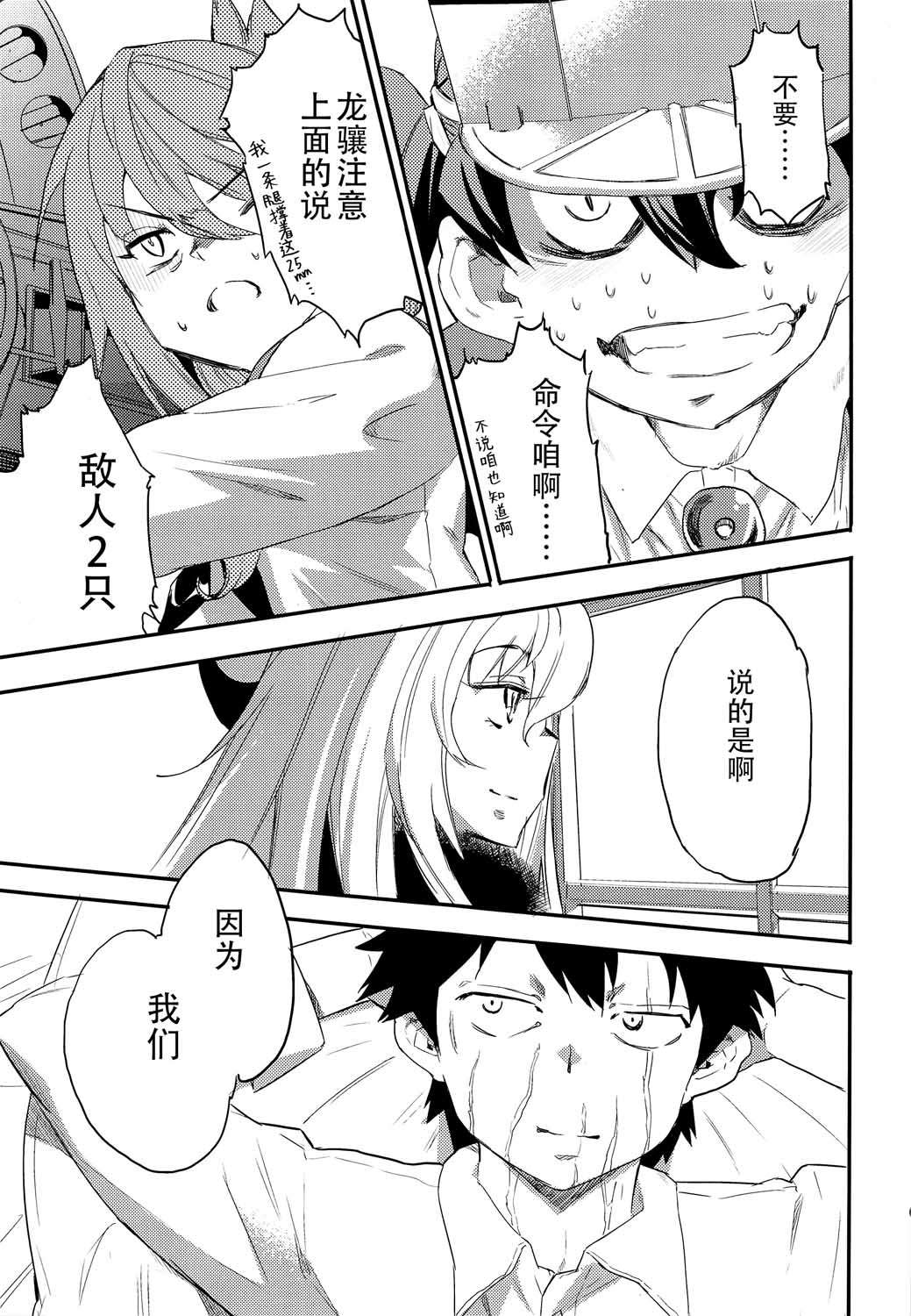 《The reason I fight》漫画最新章节第6话免费下拉式在线观看章节第【27】张图片