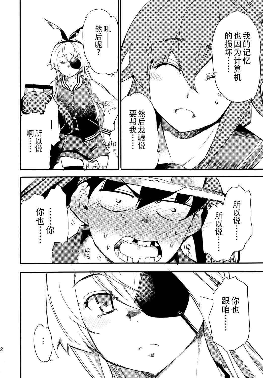 《The reason I fight》漫画最新章节第6话免费下拉式在线观看章节第【14】张图片