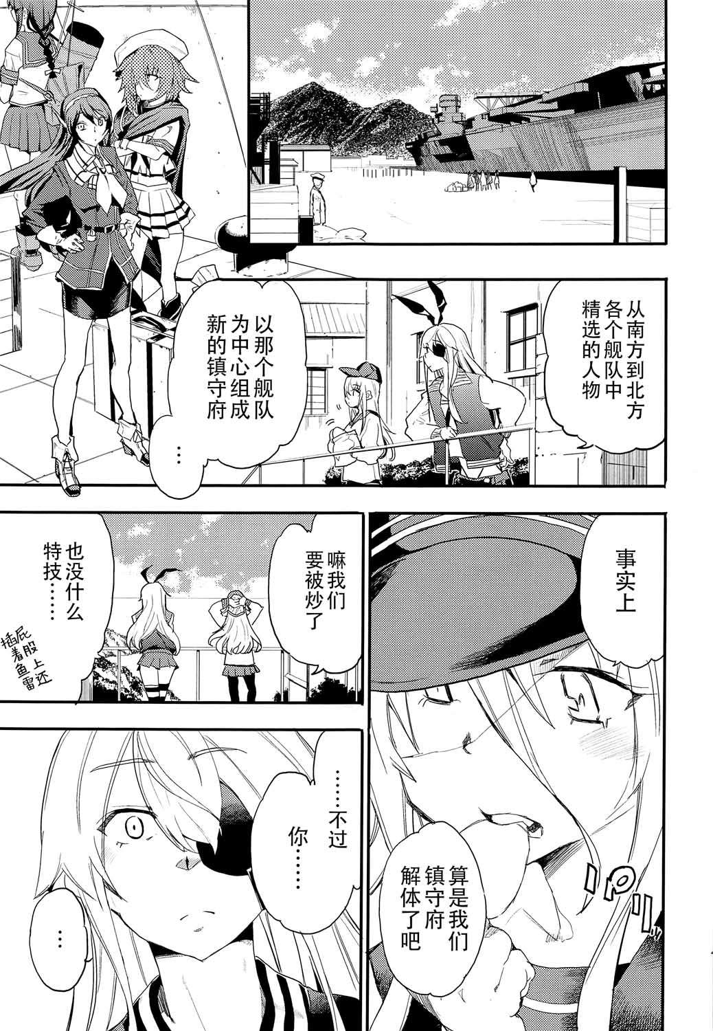 《The reason I fight》漫画最新章节第6话免费下拉式在线观看章节第【5】张图片
