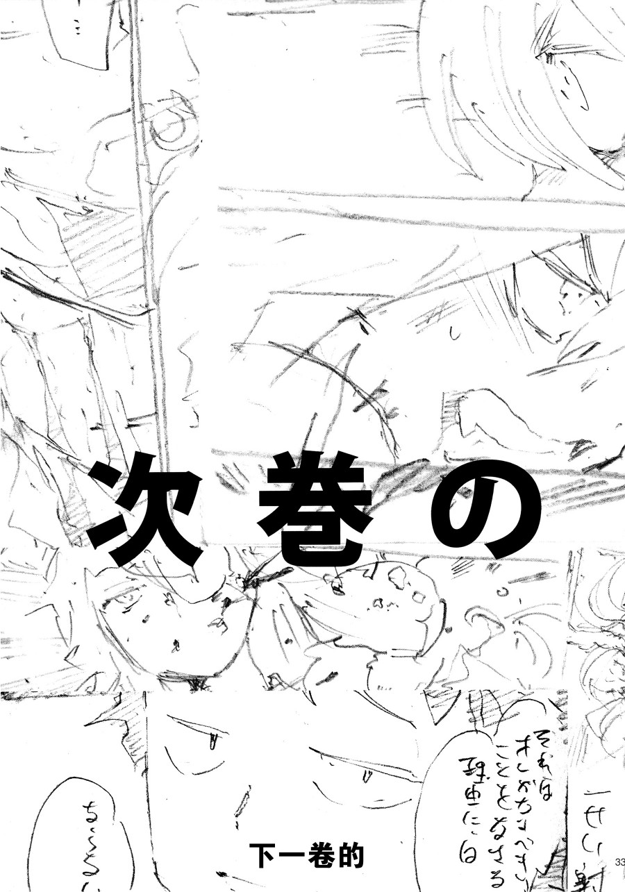 《The reason I fight》漫画最新章节第3话免费下拉式在线观看章节第【30】张图片