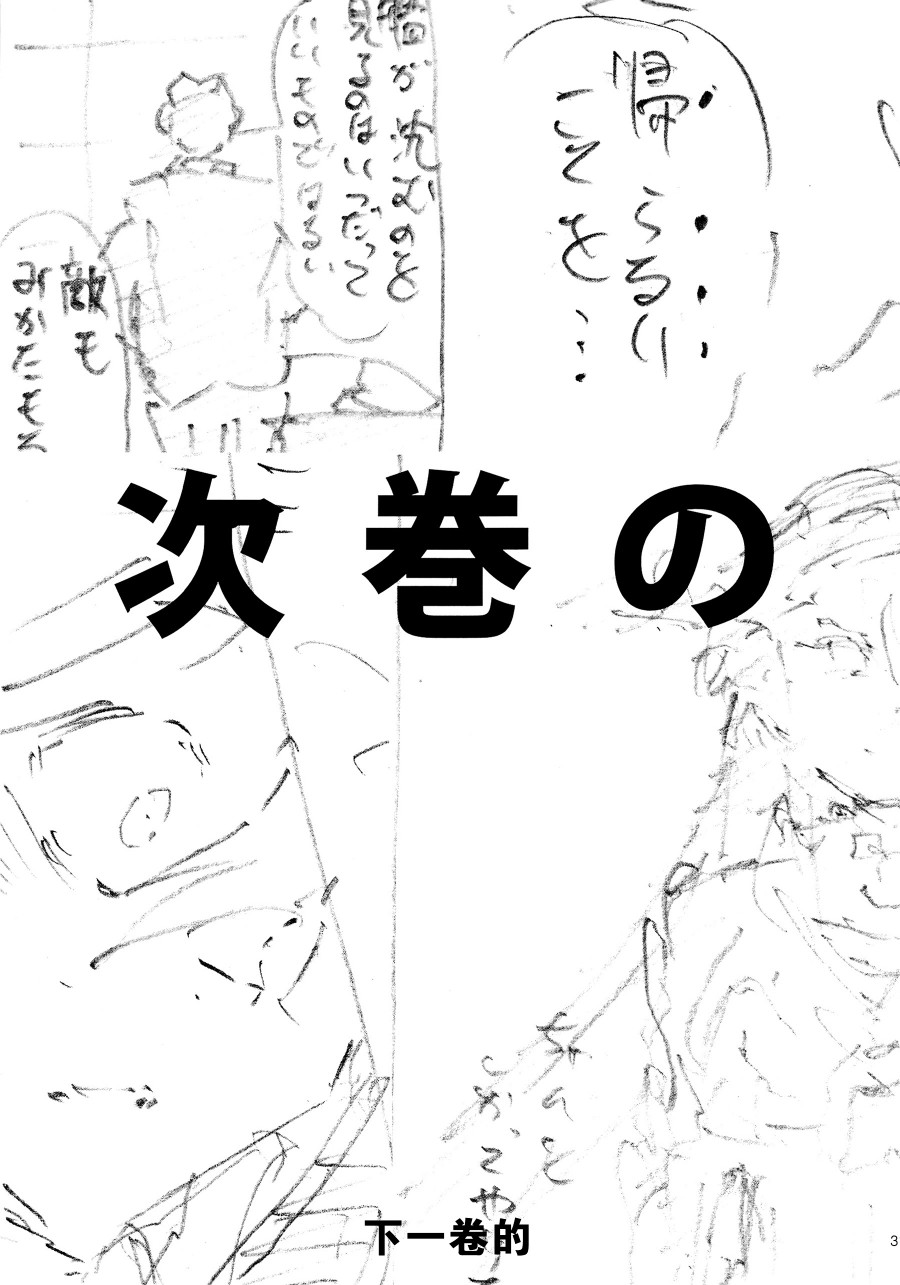 《The reason I fight》漫画最新章节第4话免费下拉式在线观看章节第【29】张图片