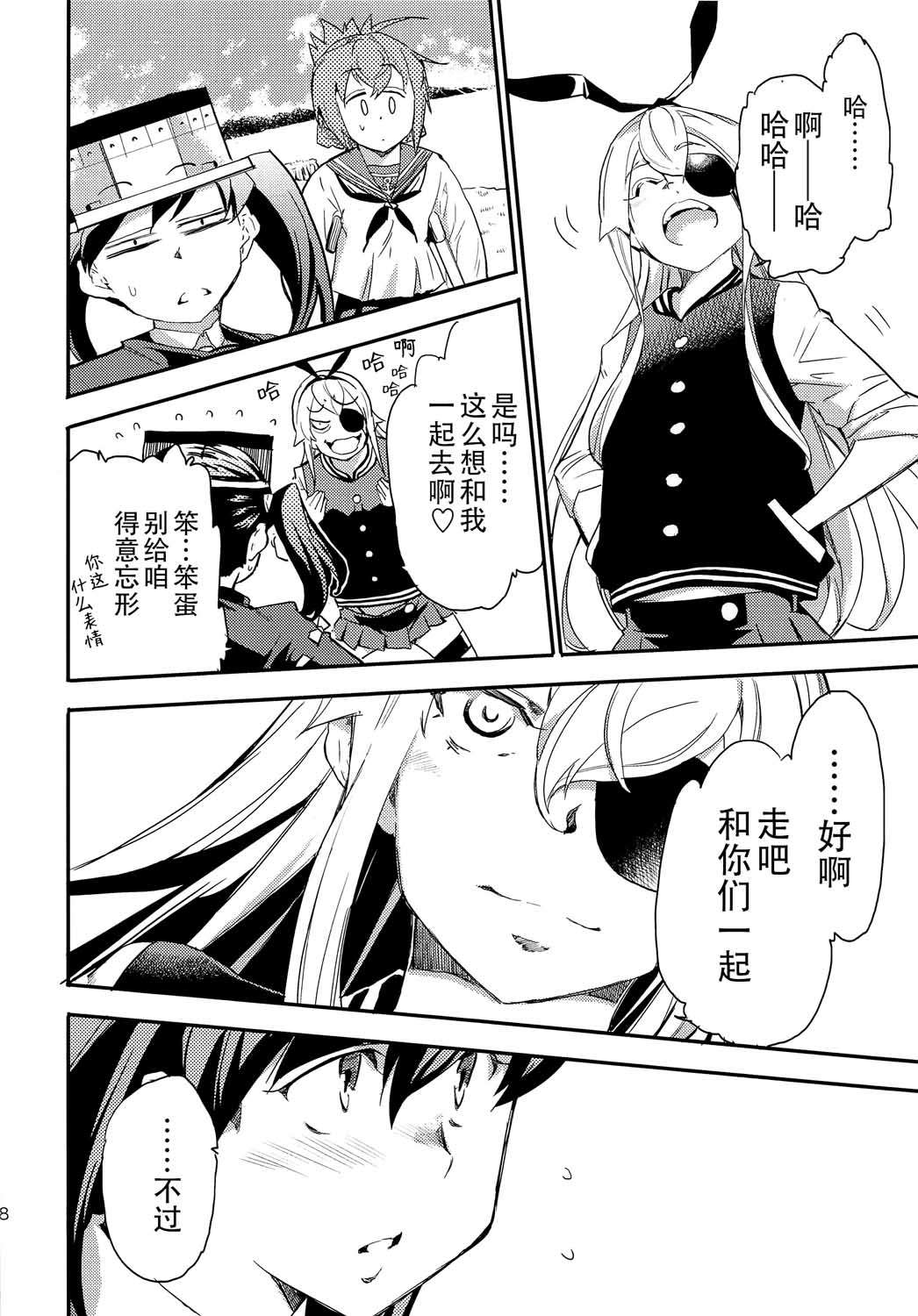 《The reason I fight》漫画最新章节第6话免费下拉式在线观看章节第【20】张图片