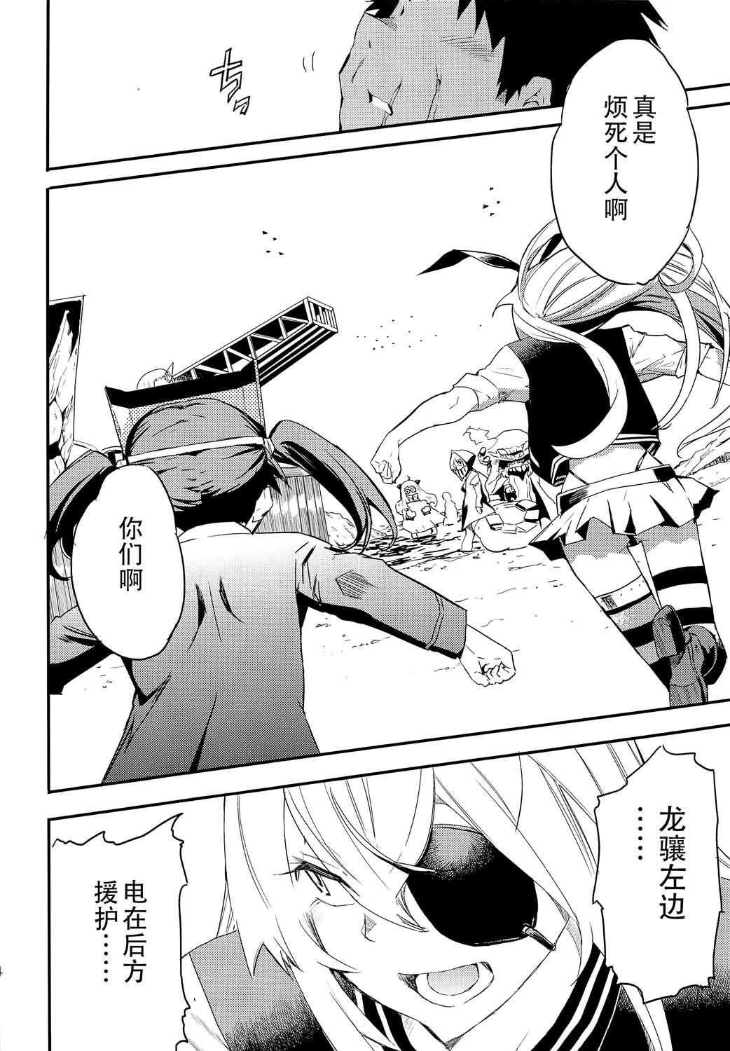 《The reason I fight》漫画最新章节第6话免费下拉式在线观看章节第【26】张图片