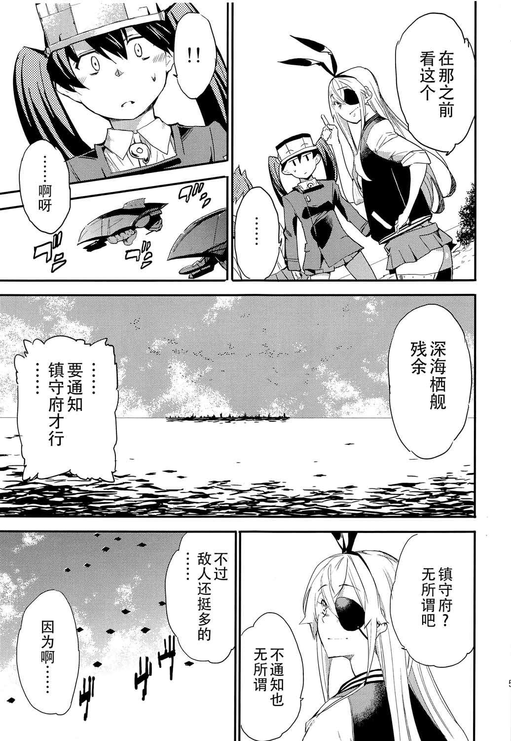 《The reason I fight》漫画最新章节第6话免费下拉式在线观看章节第【21】张图片
