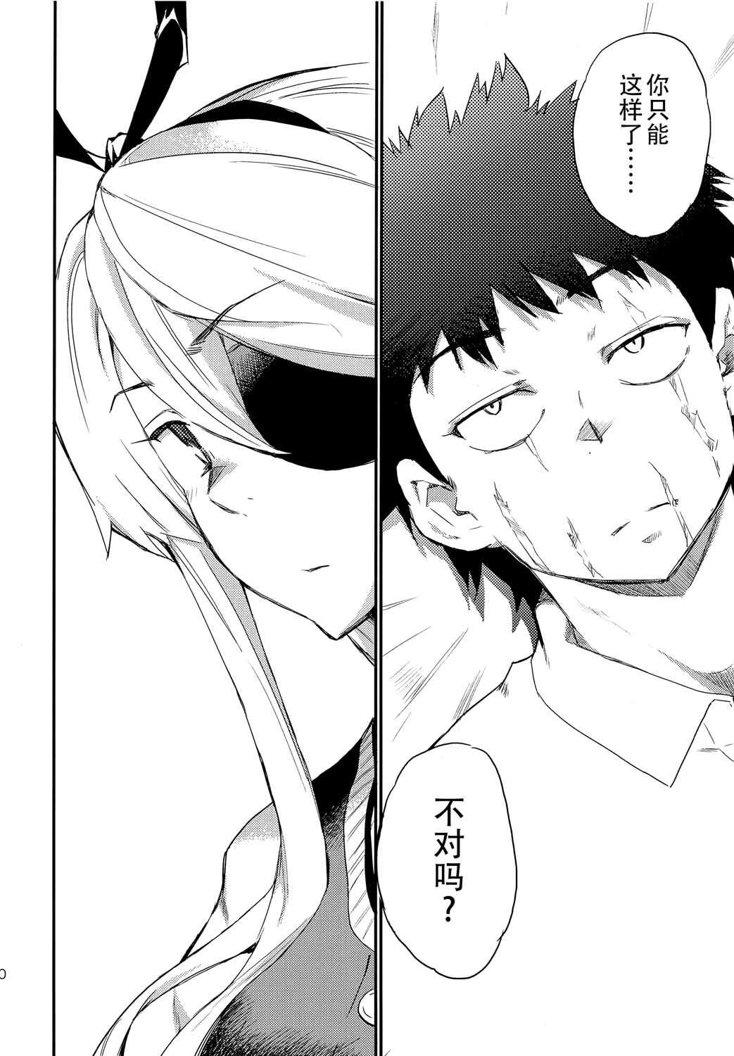 《The reason I fight》漫画最新章节第6话免费下拉式在线观看章节第【12】张图片