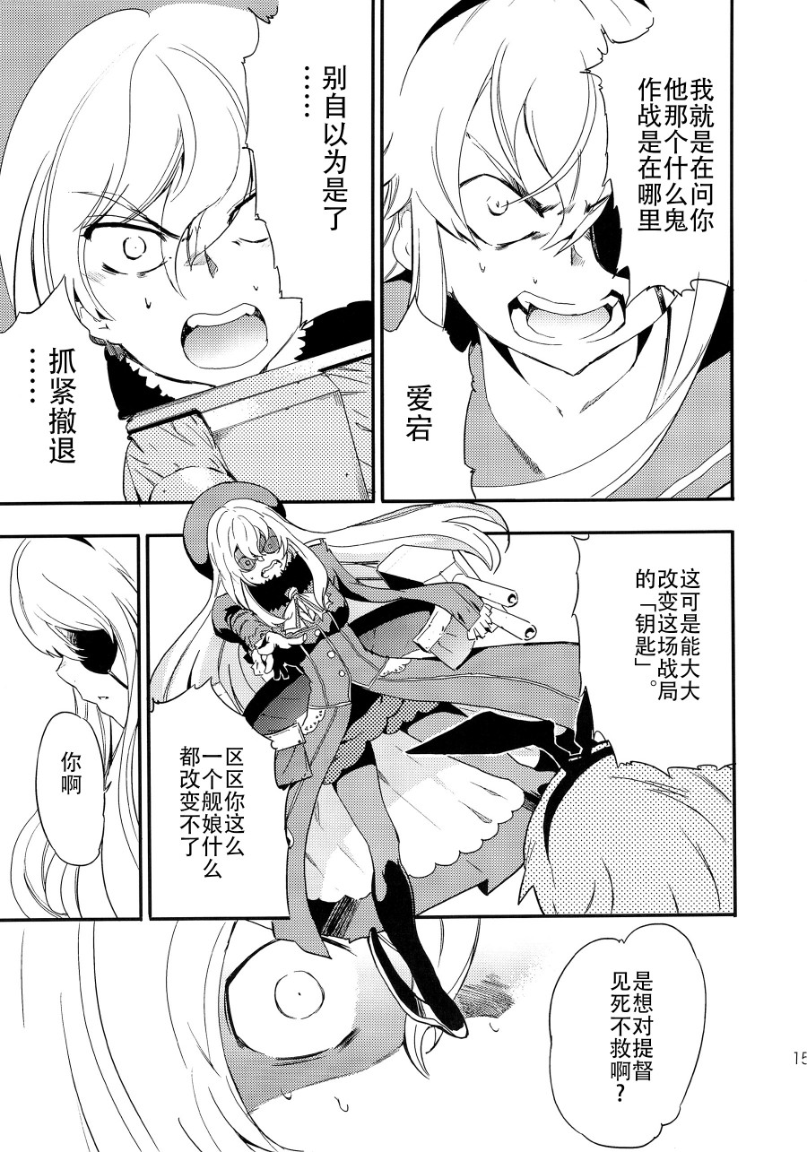 《The reason I fight》漫画最新章节第4话免费下拉式在线观看章节第【14】张图片