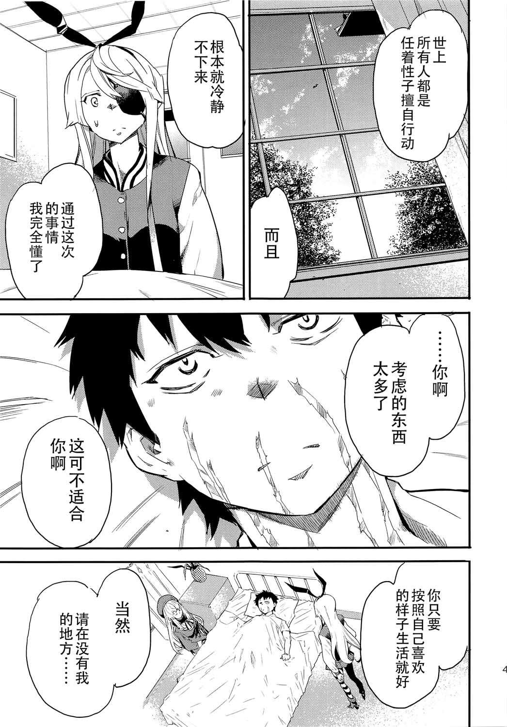《The reason I fight》漫画最新章节第6话免费下拉式在线观看章节第【11】张图片