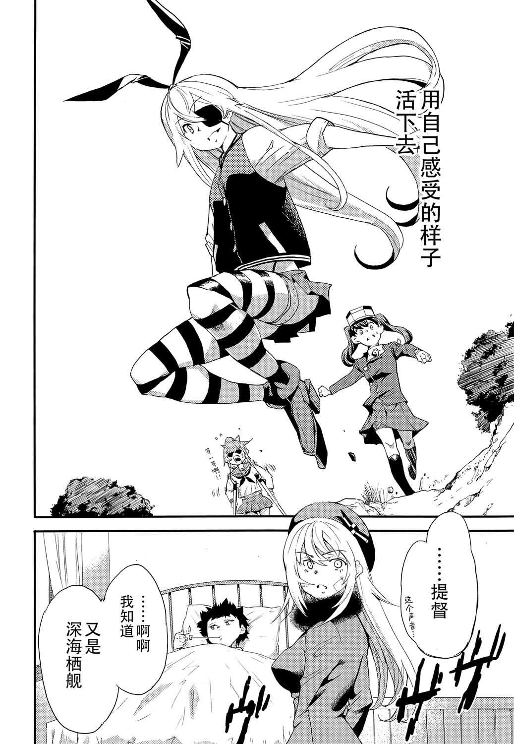 《The reason I fight》漫画最新章节第6话免费下拉式在线观看章节第【24】张图片
