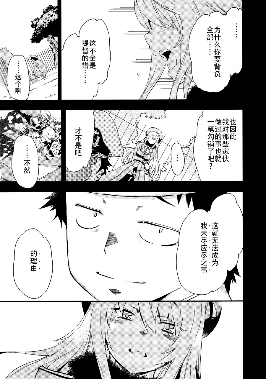 《The reason I fight》漫画最新章节第4话免费下拉式在线观看章节第【20】张图片