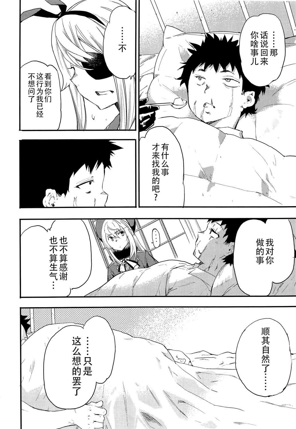 《The reason I fight》漫画最新章节第6话免费下拉式在线观看章节第【10】张图片