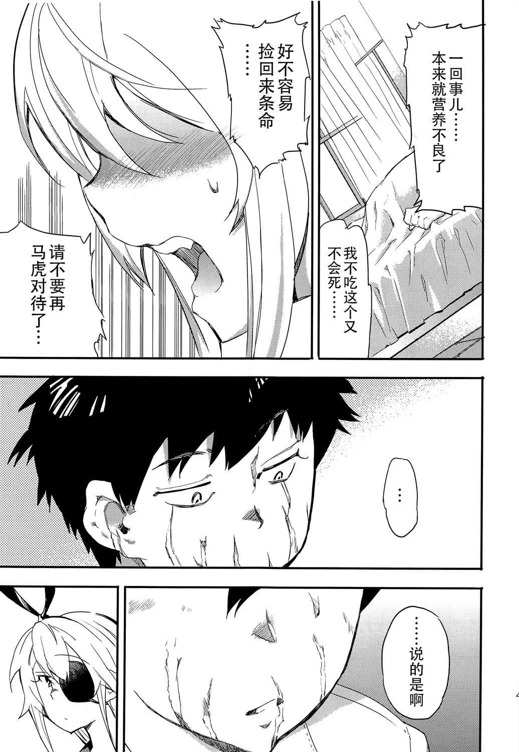 《The reason I fight》漫画最新章节第6话免费下拉式在线观看章节第【9】张图片