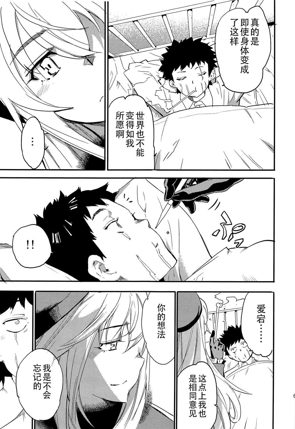 《The reason I fight》漫画最新章节第6话免费下拉式在线观看章节第【25】张图片