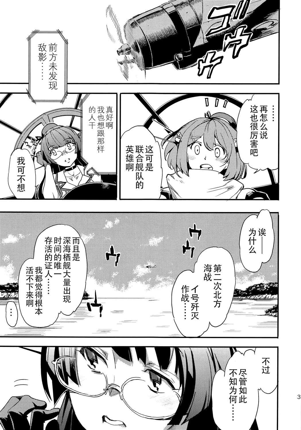 《The reason I fight》漫画最新章节第6话免费下拉式在线观看章节第【1】张图片
