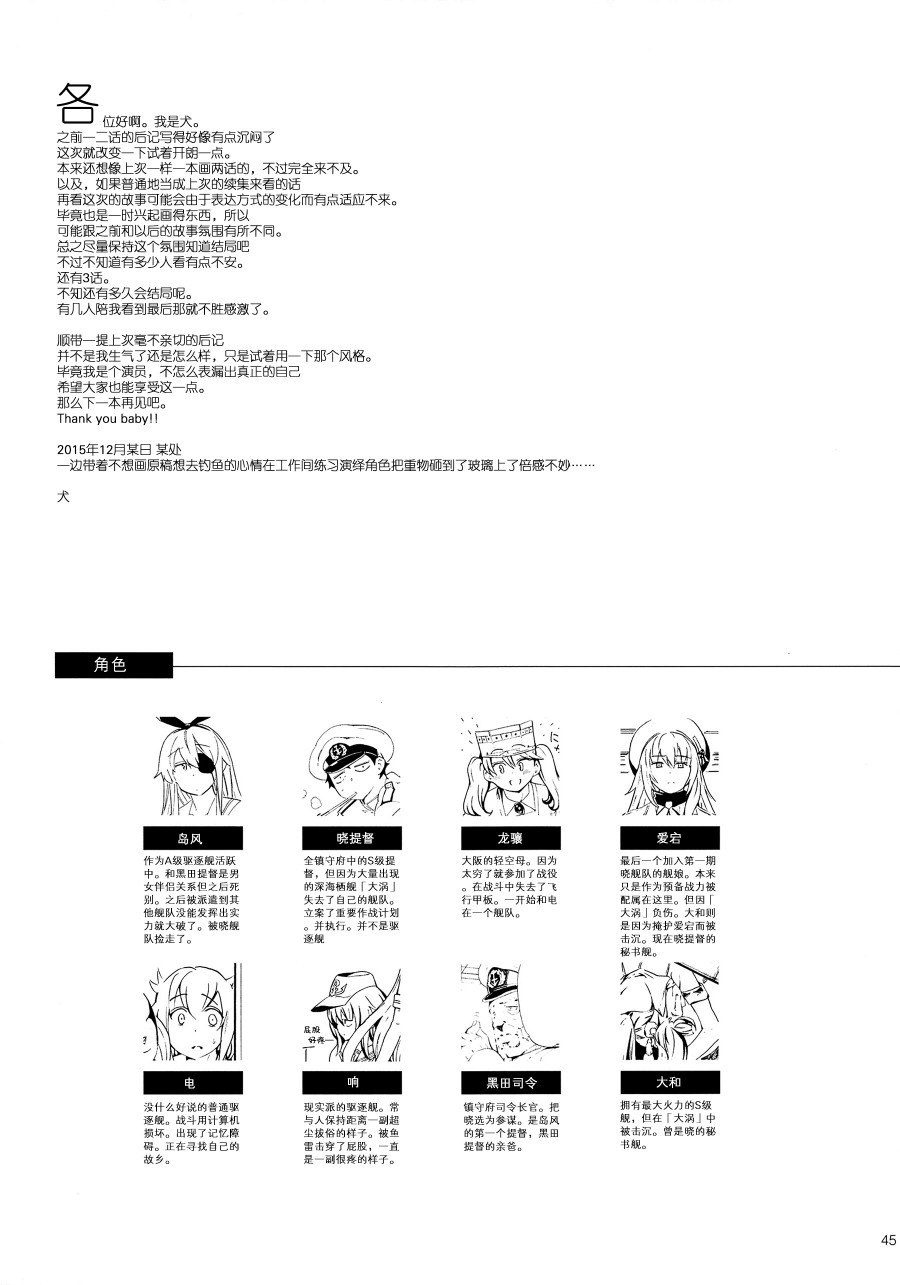 《The reason I fight》漫画最新章节第3话免费下拉式在线观看章节第【29】张图片