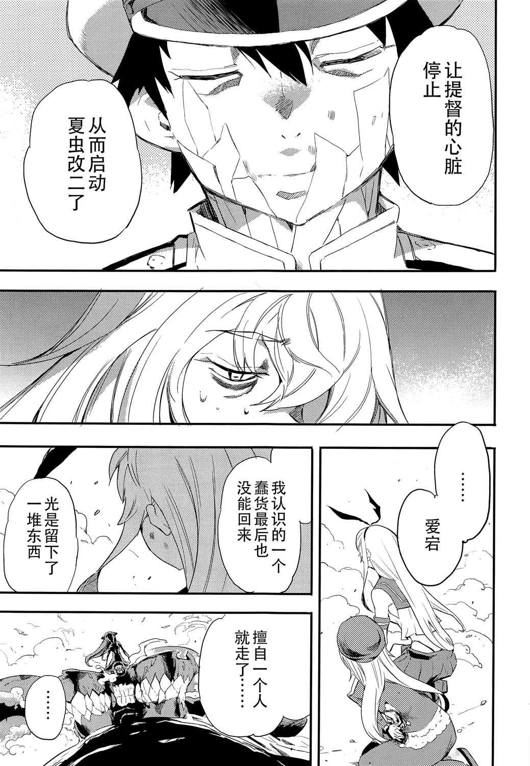 《The reason I fight》漫画最新章节第5话免费下拉式在线观看章节第【17】张图片