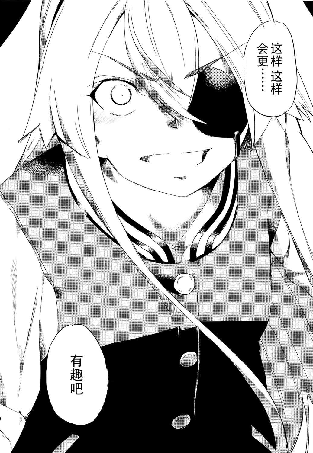 《The reason I fight》漫画最新章节第6话免费下拉式在线观看章节第【22】张图片