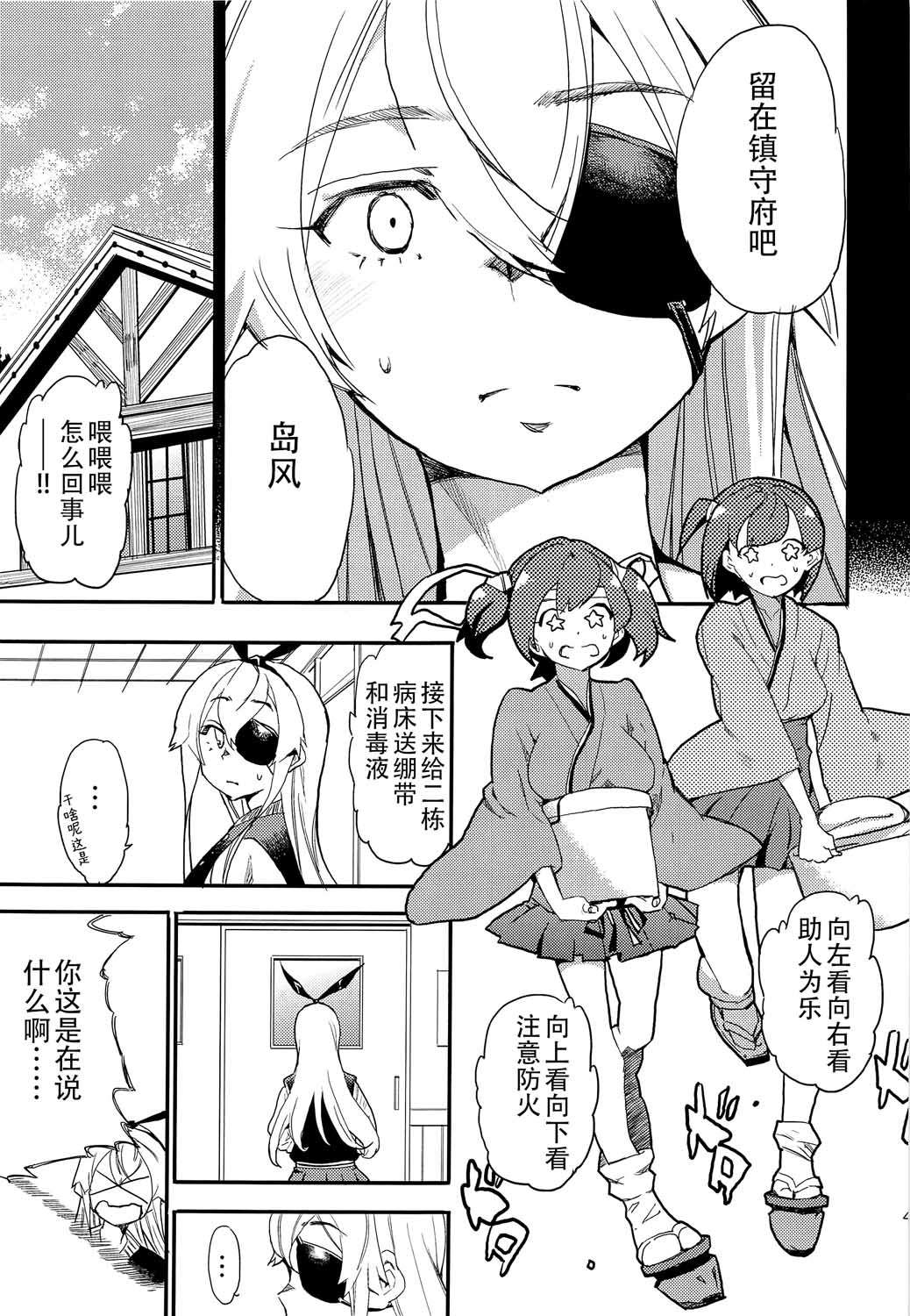 《The reason I fight》漫画最新章节第6话免费下拉式在线观看章节第【7】张图片
