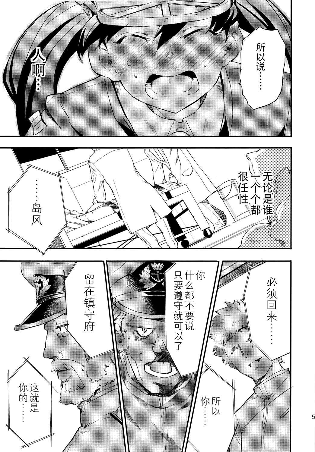 《The reason I fight》漫画最新章节第6话免费下拉式在线观看章节第【15】张图片