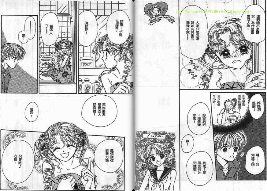 《海里来的天使》漫画最新章节第1卷免费下拉式在线观看章节第【40】张图片