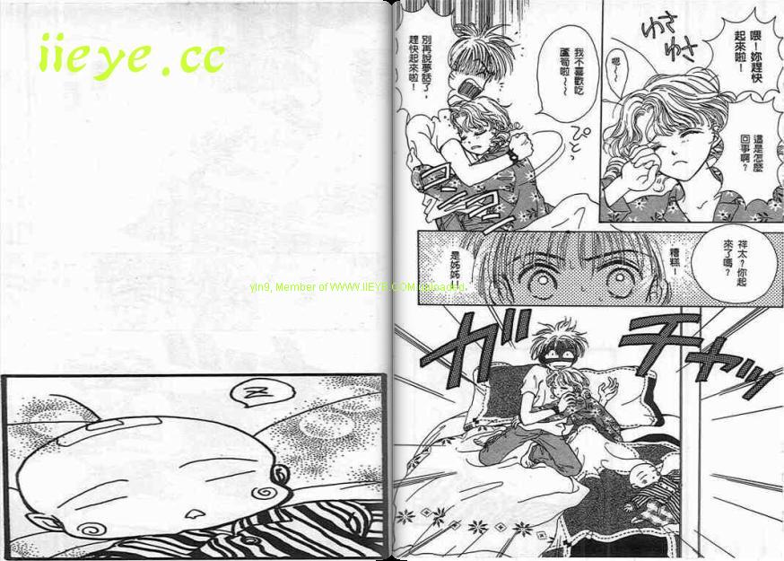 《海里来的天使》漫画最新章节第1卷免费下拉式在线观看章节第【35】张图片