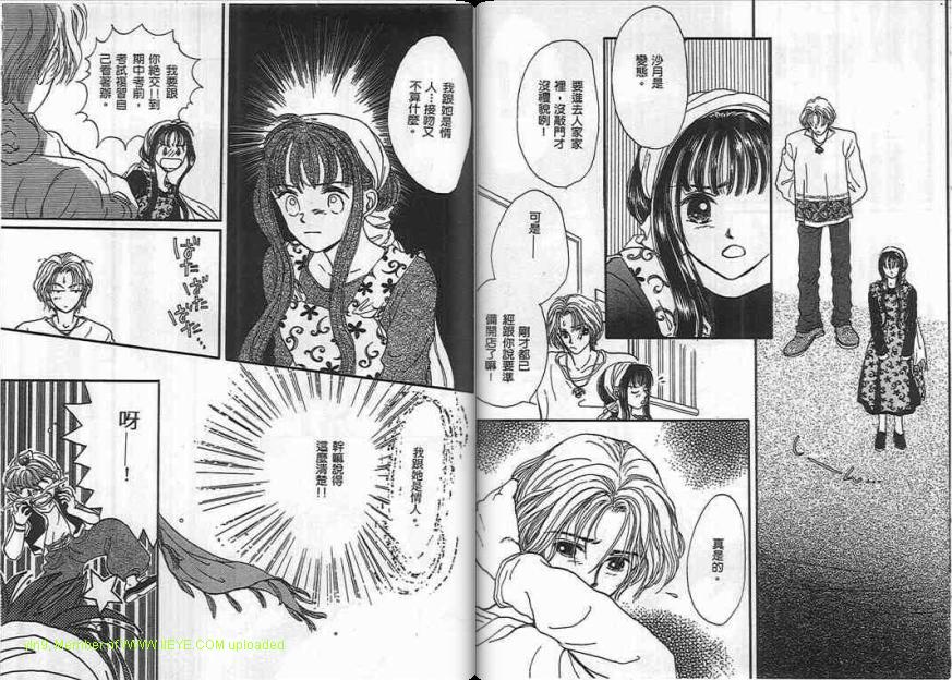 《海里来的天使》漫画最新章节第1卷免费下拉式在线观看章节第【77】张图片