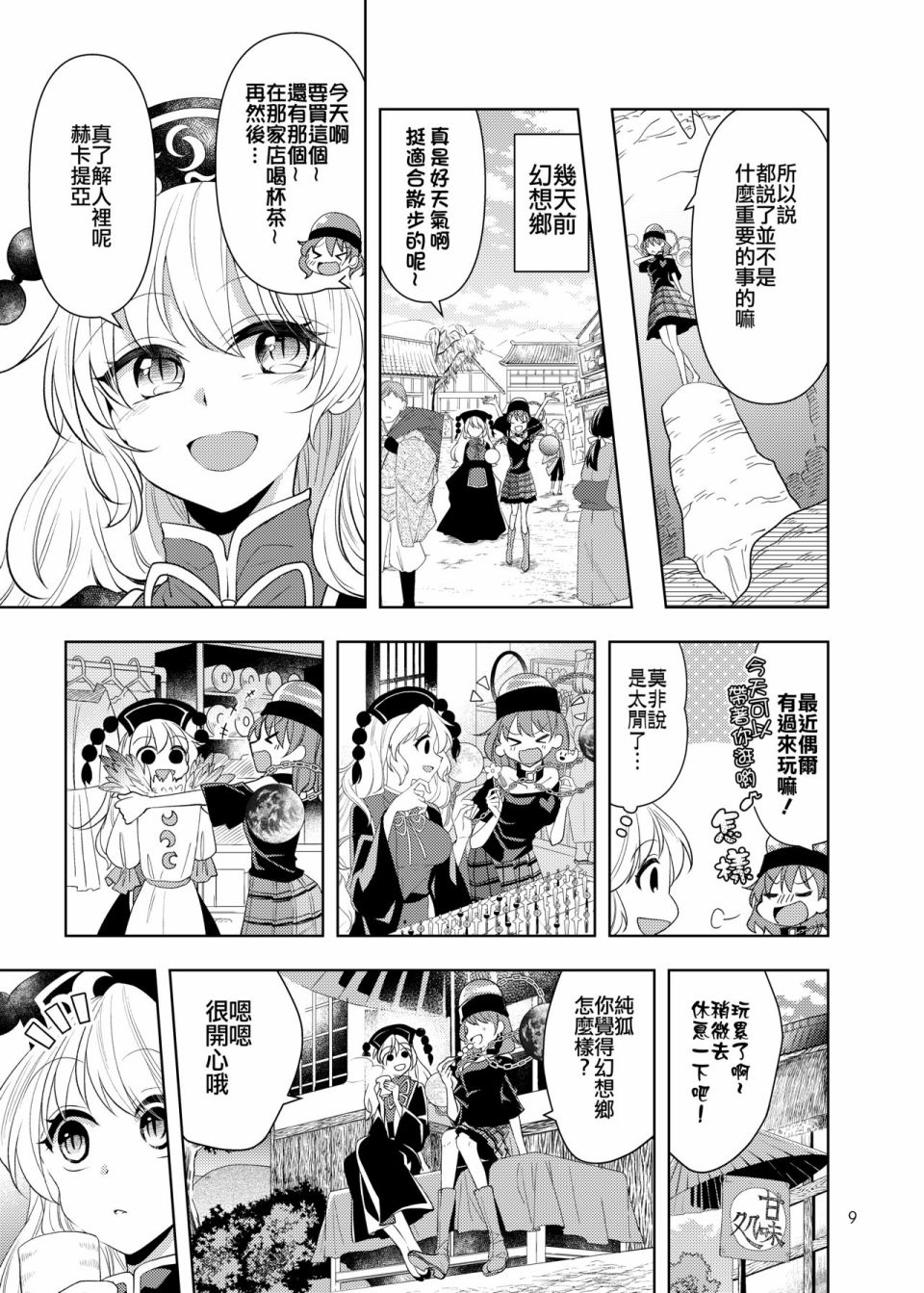 《不详之毒》漫画最新章节第1话免费下拉式在线观看章节第【9】张图片