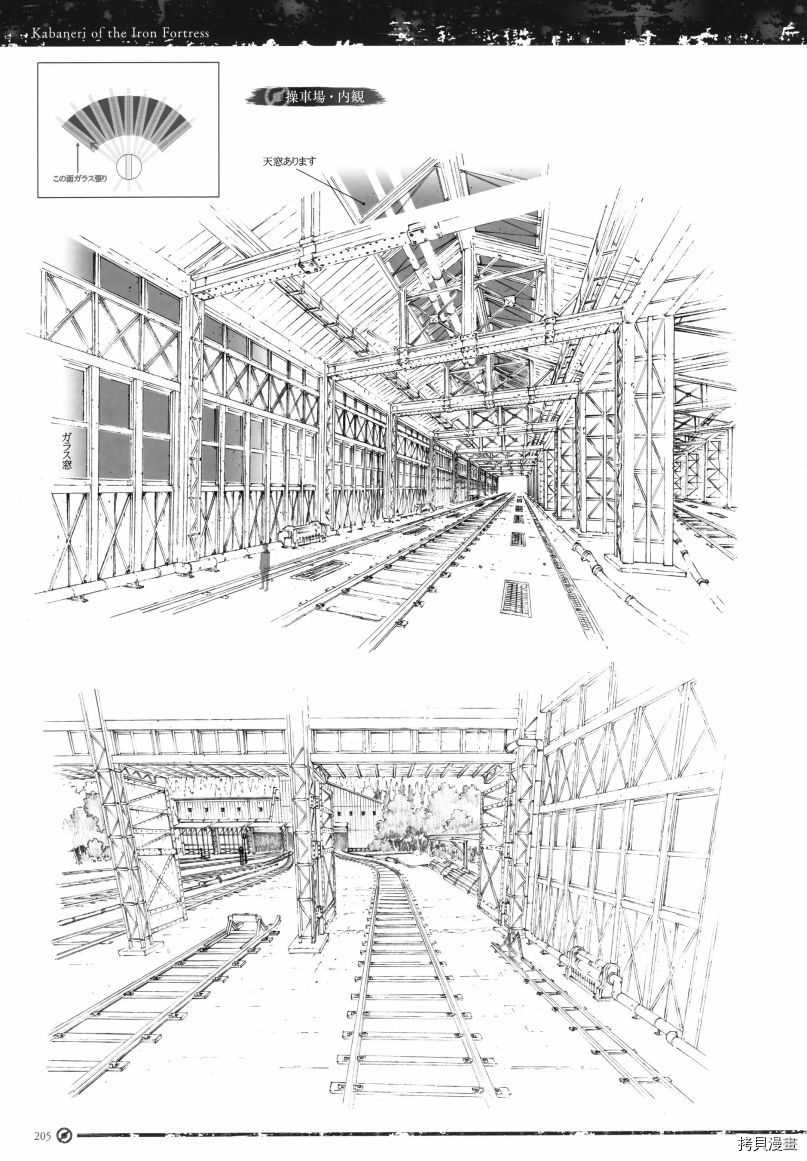 《《甲铁城的卡巴内瑞》资料设定集》漫画最新章节第1卷免费下拉式在线观看章节第【208】张图片