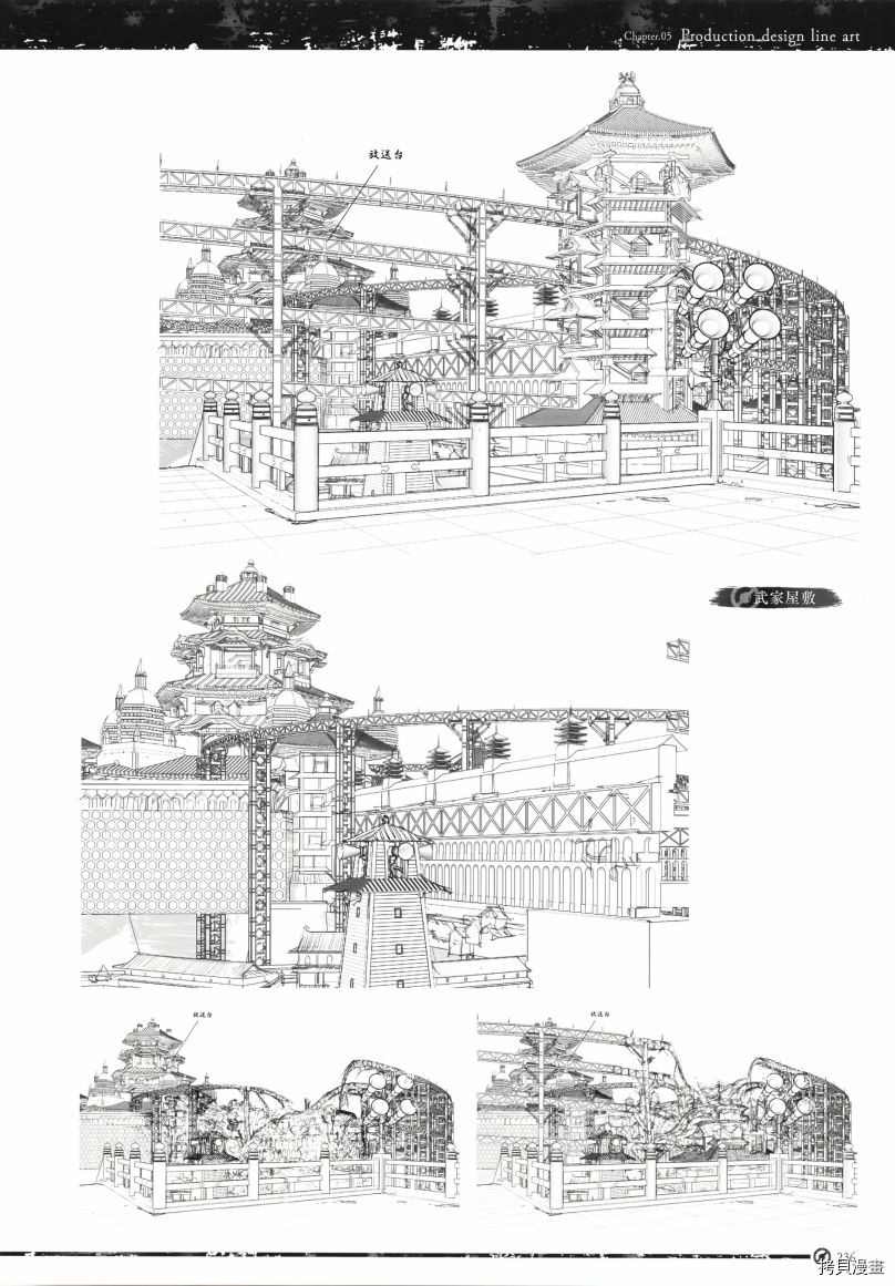 《《甲铁城的卡巴内瑞》资料设定集》漫画最新章节第1卷免费下拉式在线观看章节第【239】张图片