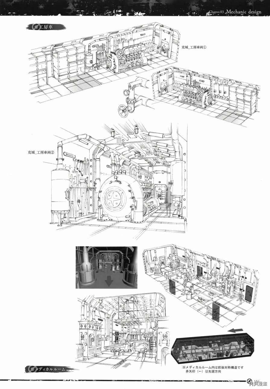 《《甲铁城的卡巴内瑞》资料设定集》漫画最新章节第1卷免费下拉式在线观看章节第【159】张图片