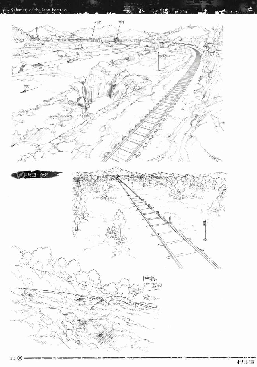 《《甲铁城的卡巴内瑞》资料设定集》漫画最新章节第1卷免费下拉式在线观看章节第【220】张图片