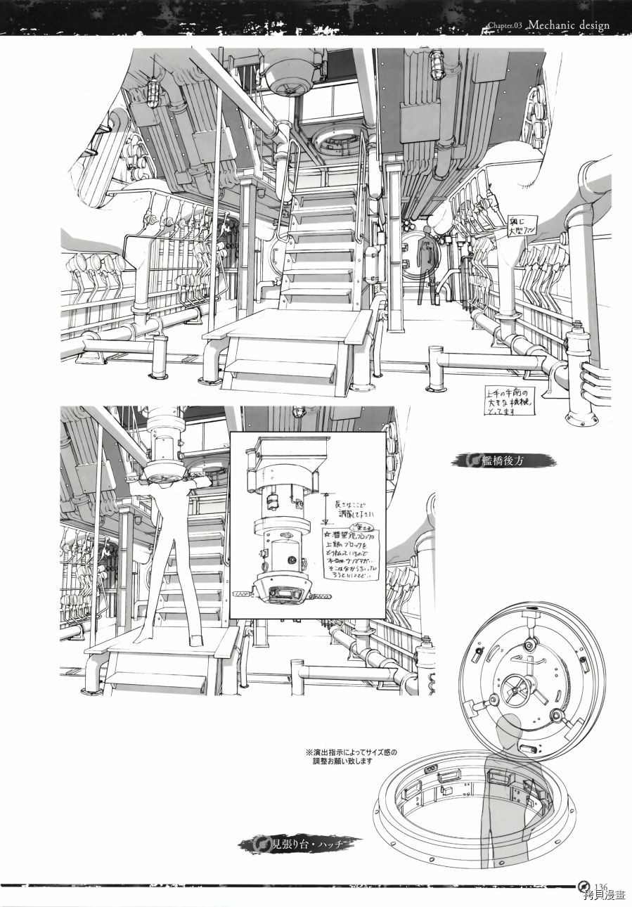 《《甲铁城的卡巴内瑞》资料设定集》漫画最新章节第1卷免费下拉式在线观看章节第【139】张图片