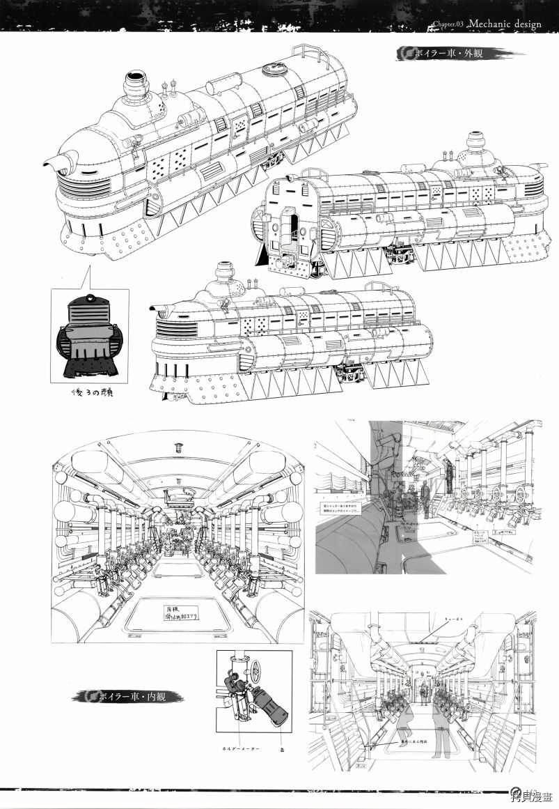 《《甲铁城的卡巴内瑞》资料设定集》漫画最新章节第1卷免费下拉式在线观看章节第【145】张图片