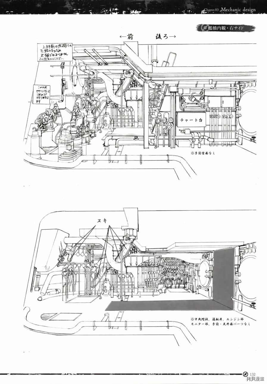 《《甲铁城的卡巴内瑞》资料设定集》漫画最新章节第1卷免费下拉式在线观看章节第【135】张图片