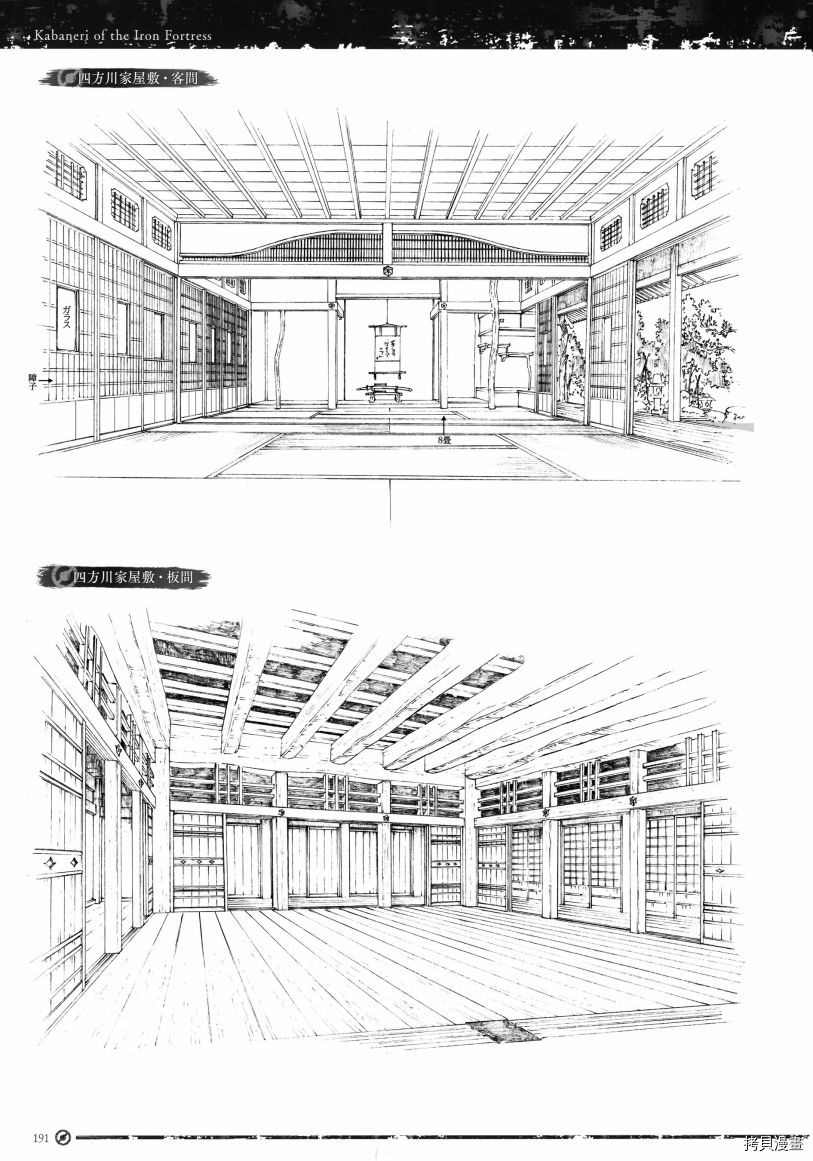 《《甲铁城的卡巴内瑞》资料设定集》漫画最新章节第1卷免费下拉式在线观看章节第【194】张图片