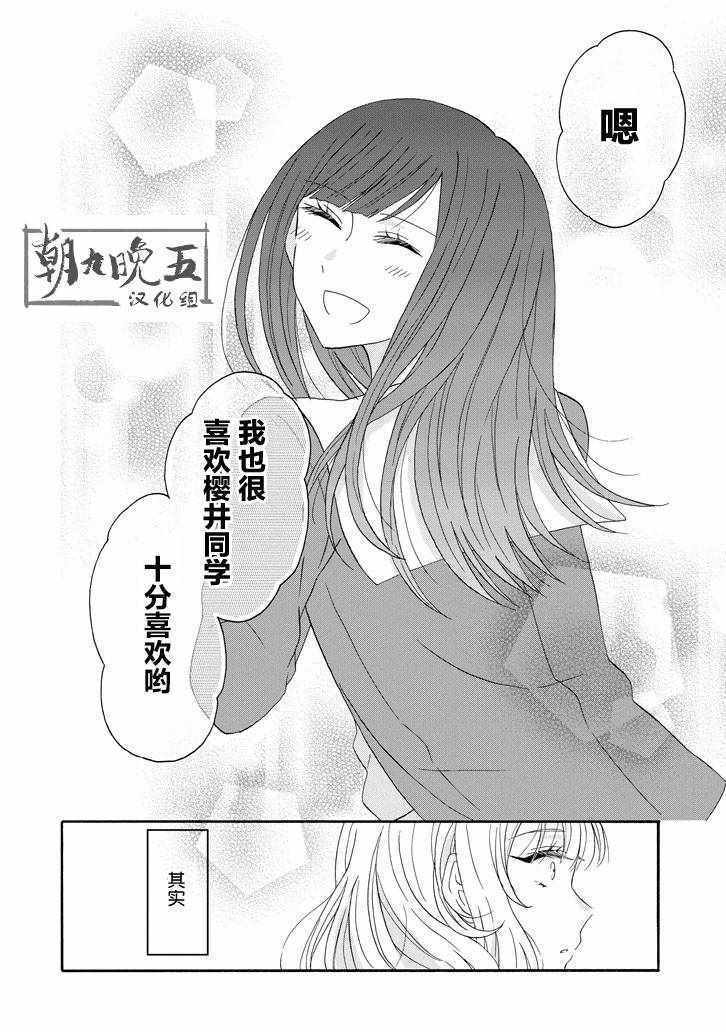 《就算是高岭之花也要攻略！》漫画最新章节第55话免费下拉式在线观看章节第【10】张图片