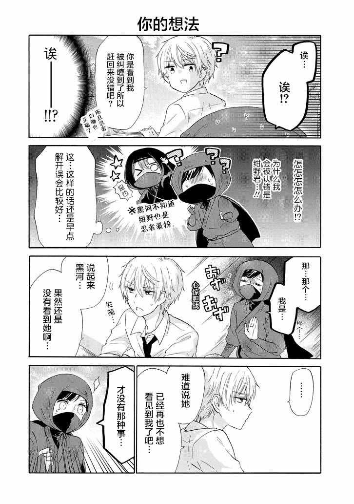 《就算是高岭之花也要攻略！》漫画最新章节第31话免费下拉式在线观看章节第【16】张图片